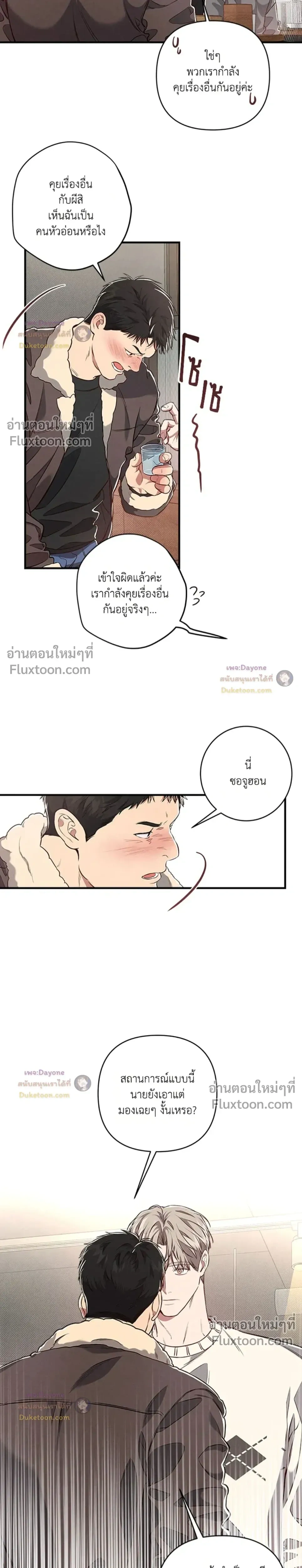 Between the Lines หน้า 16