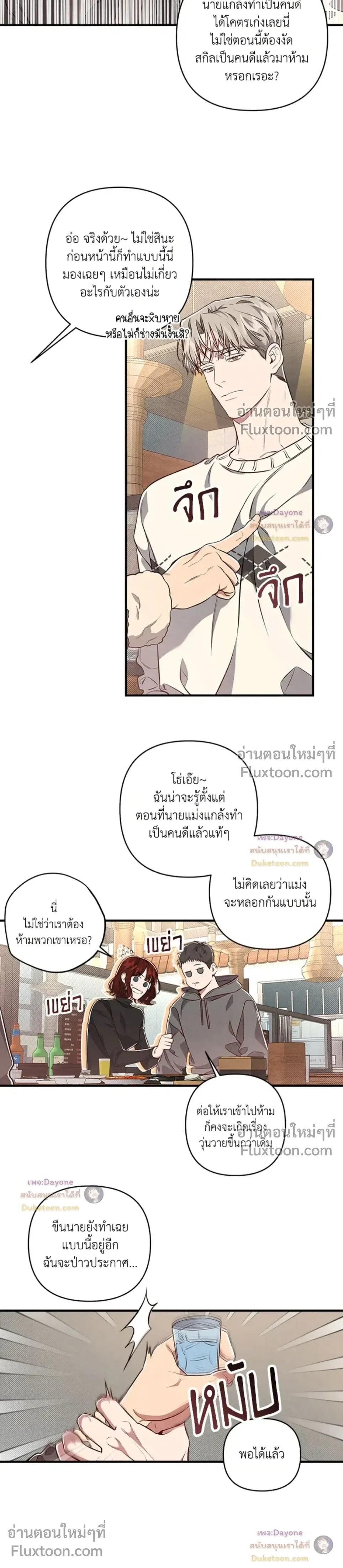 Between the Lines หน้า 17