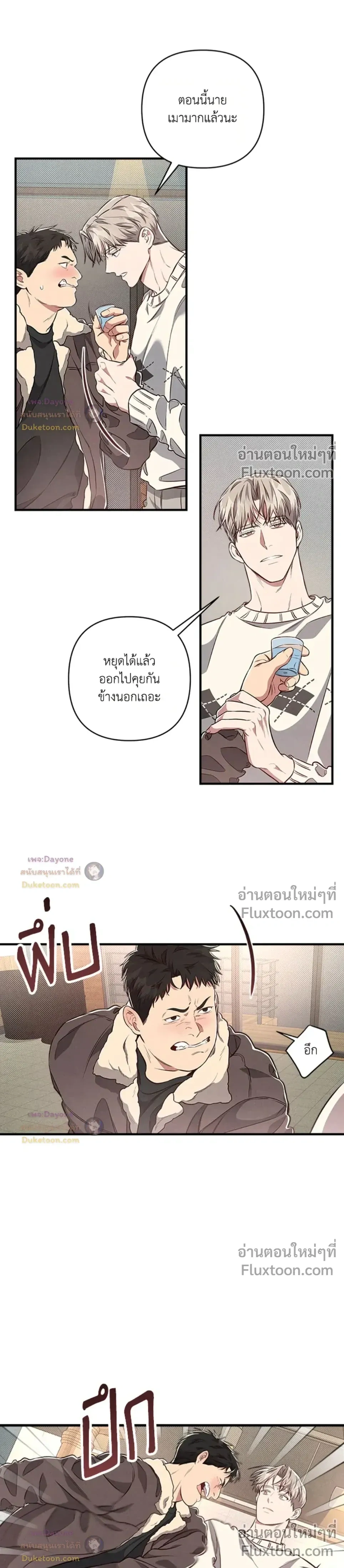 Between the Lines หน้า 18