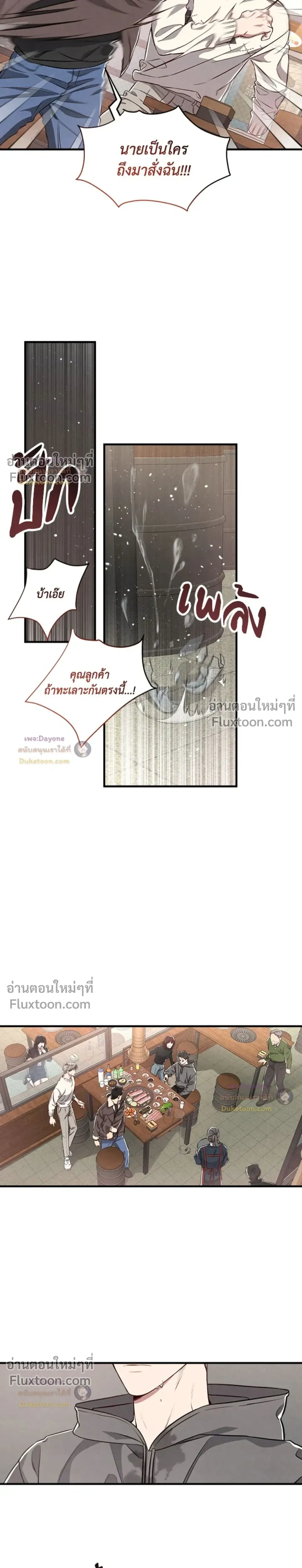 Between the Lines หน้า 19