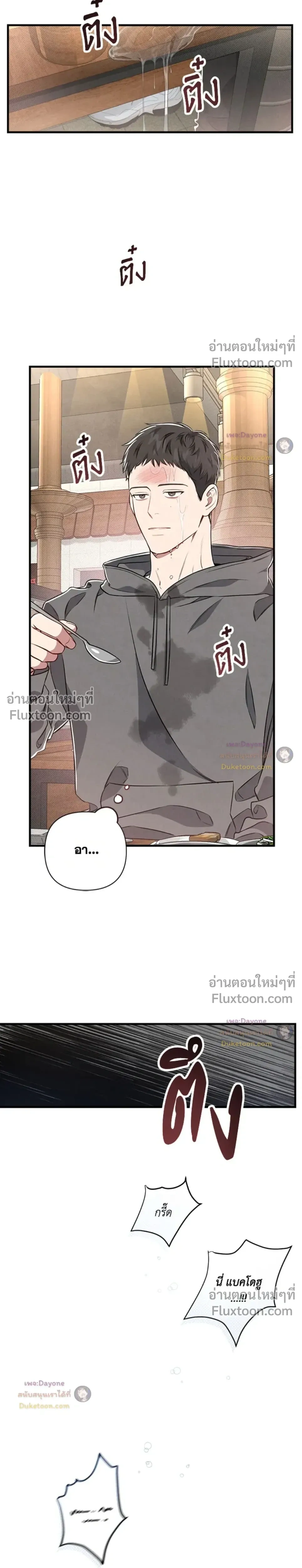 Between the Lines หน้า 20