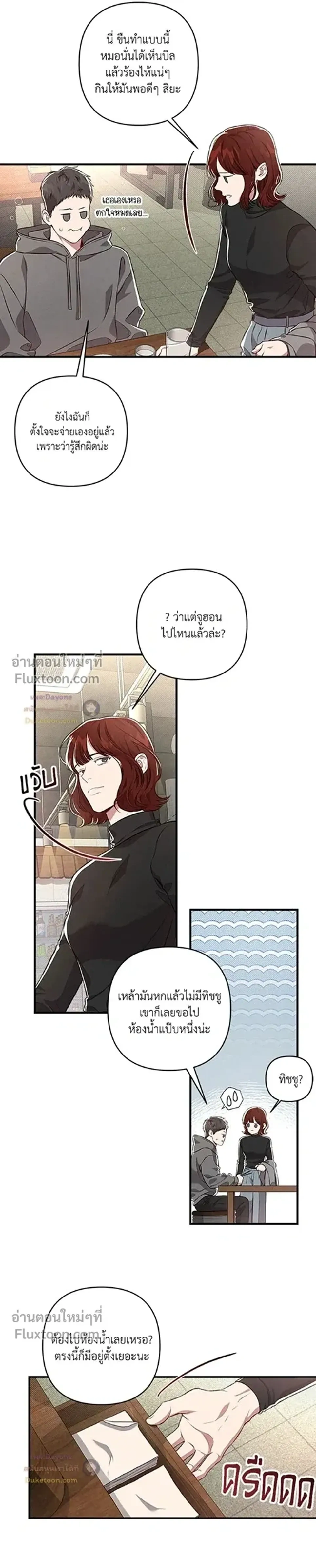 Between the Lines หน้า 3