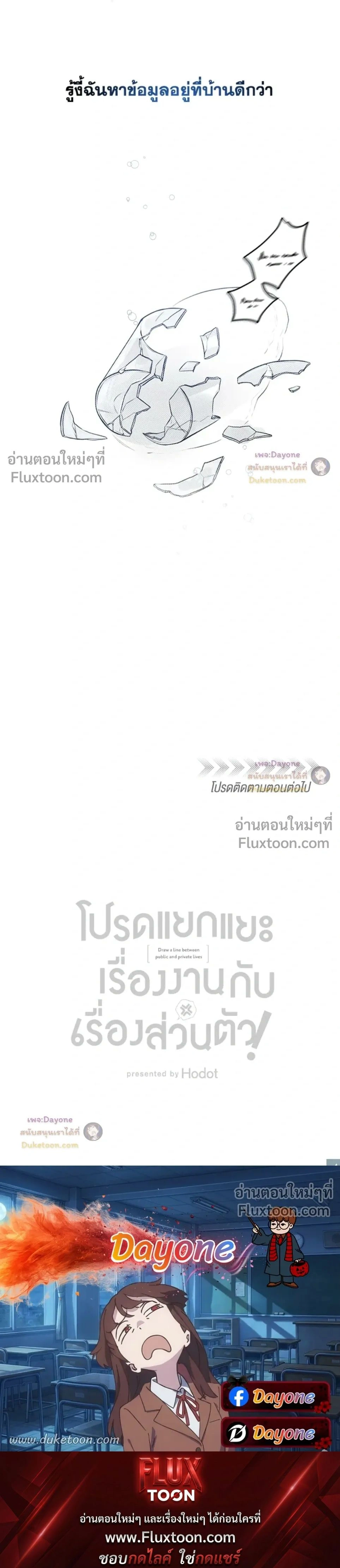 Between the Lines หน้า 21