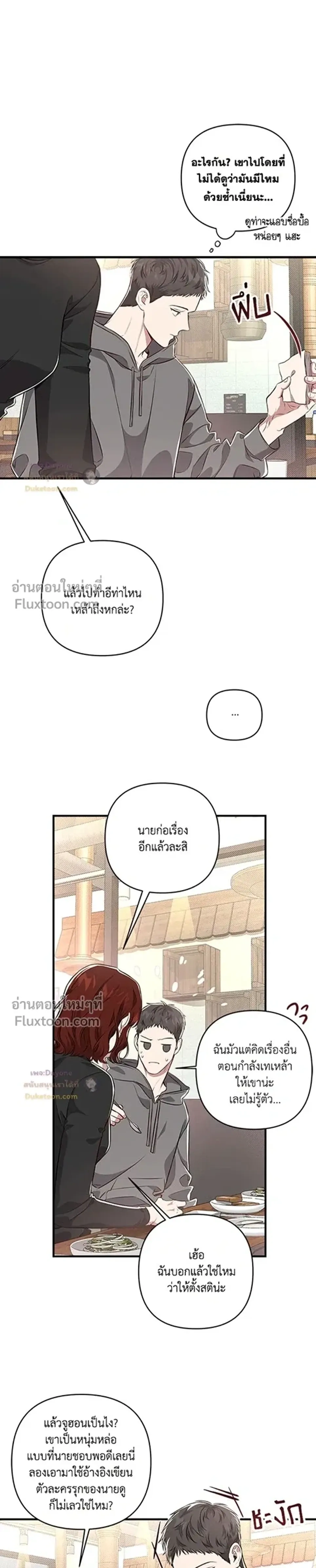 Between the Lines หน้า 4