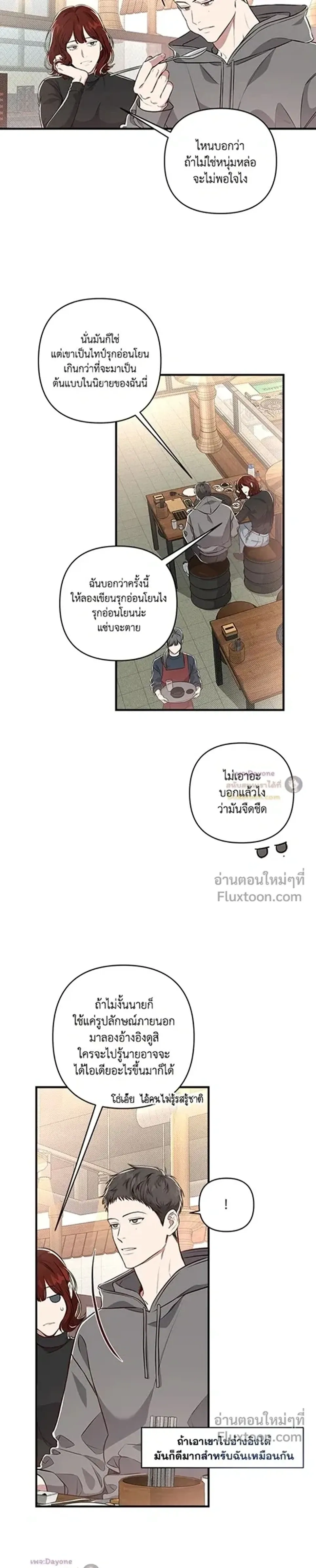 Between the Lines หน้า 5