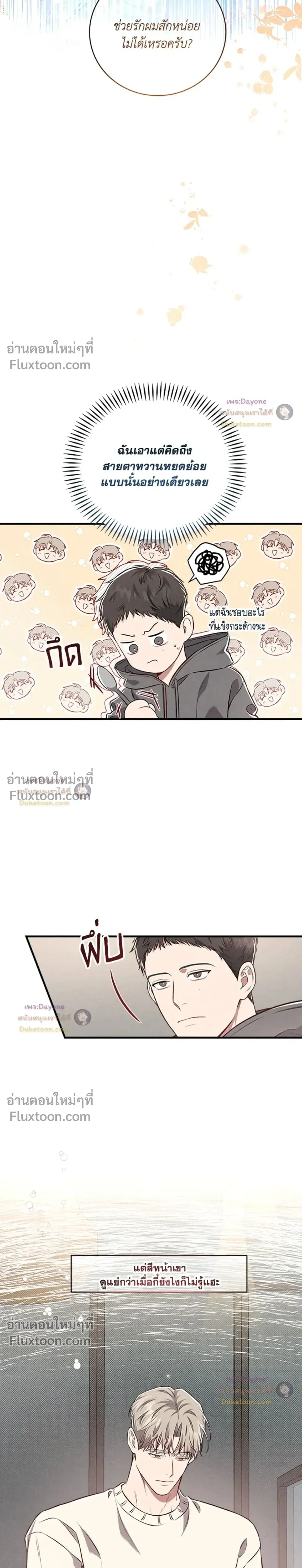 Between the Lines หน้า 8