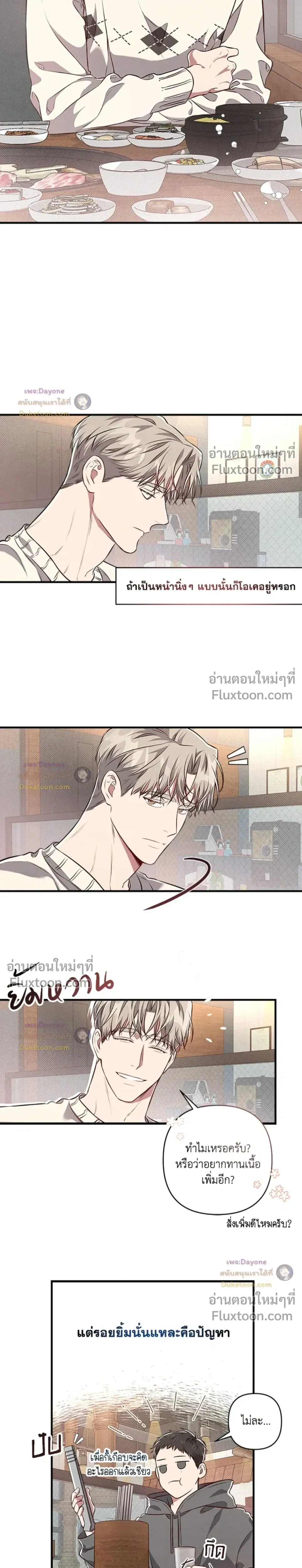 Between the Lines หน้า 9