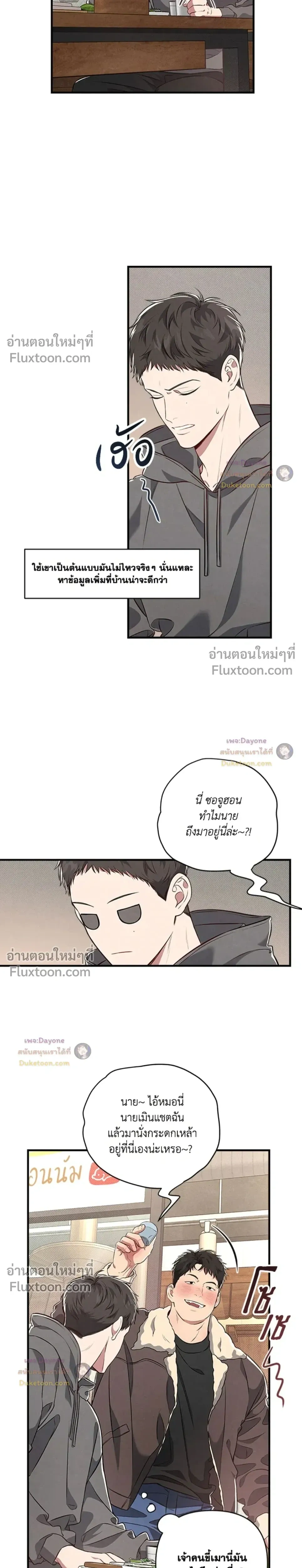 Between the Lines หน้า 10