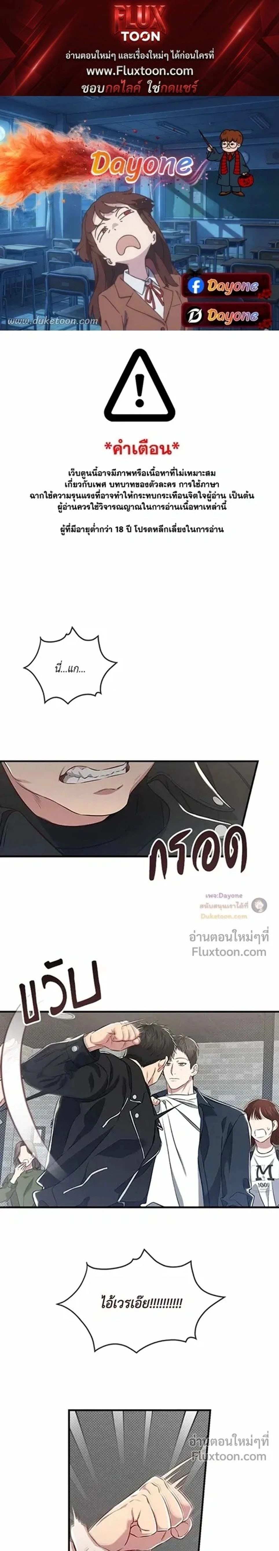 Between the Lines หน้า 1