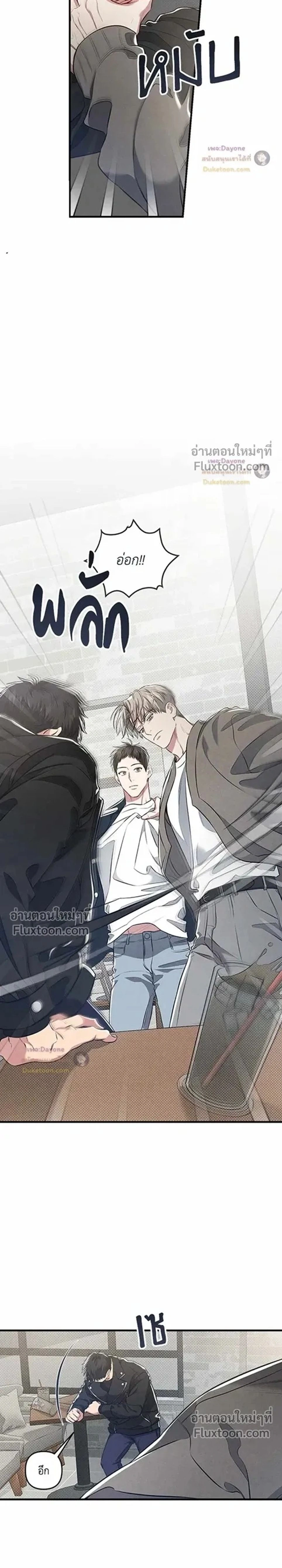 Between the Lines หน้า 2