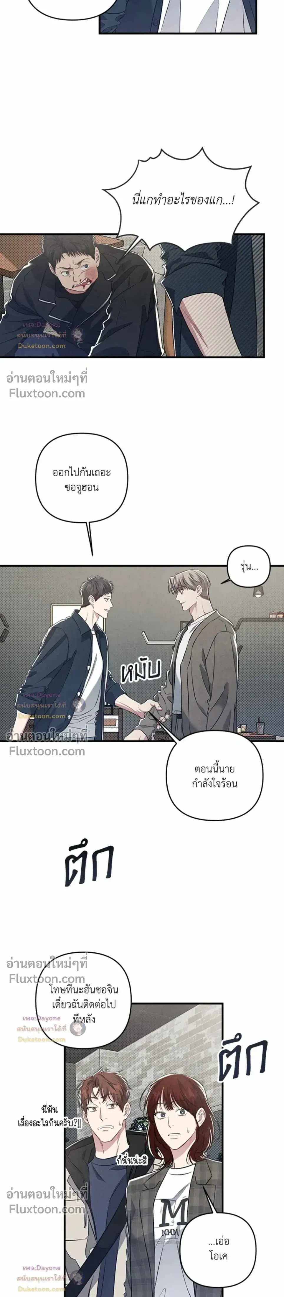 Between the Lines หน้า 12
