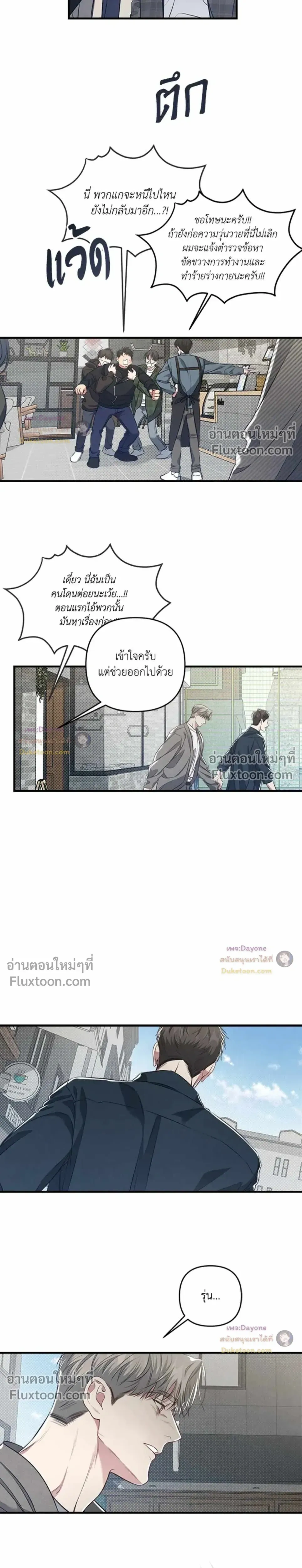 Between the Lines หน้า 13