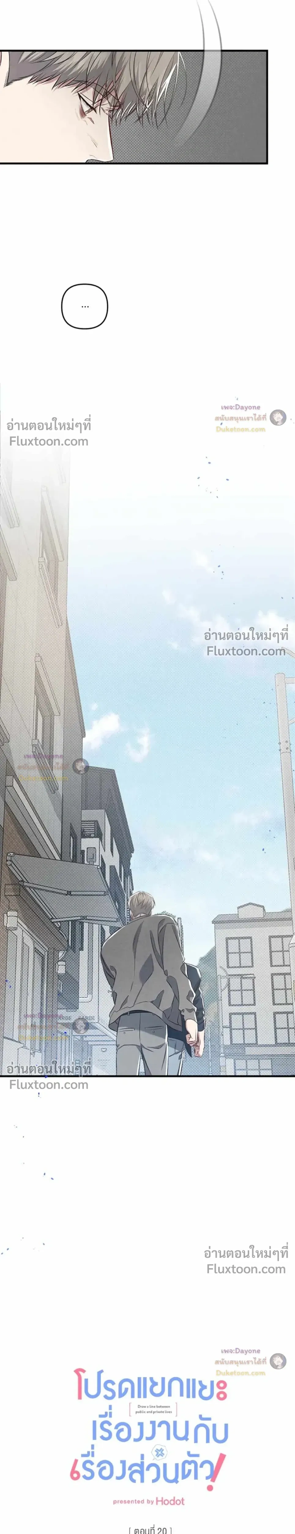Between the Lines หน้า 14