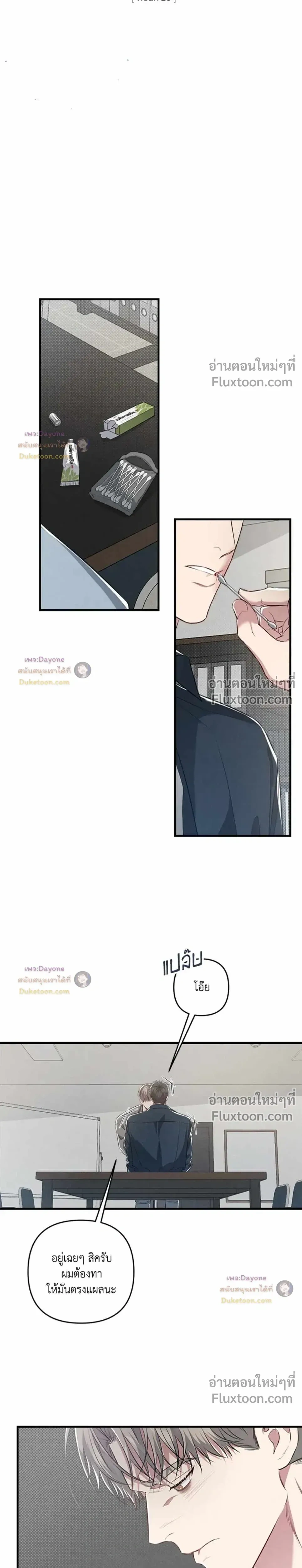 Between the Lines หน้า 15