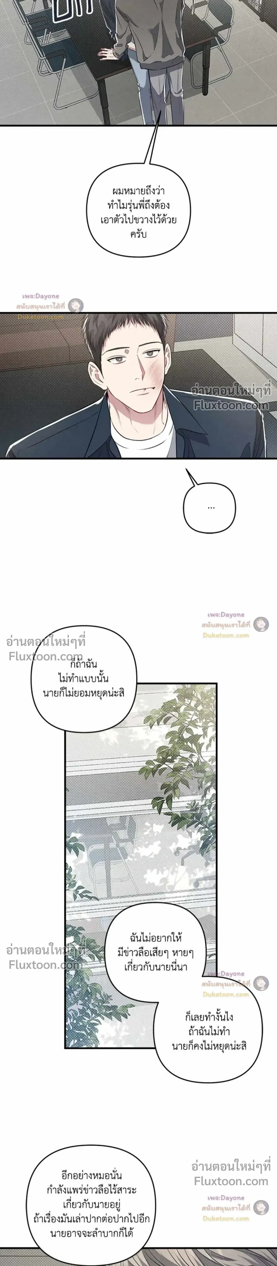 Between the Lines หน้า 17