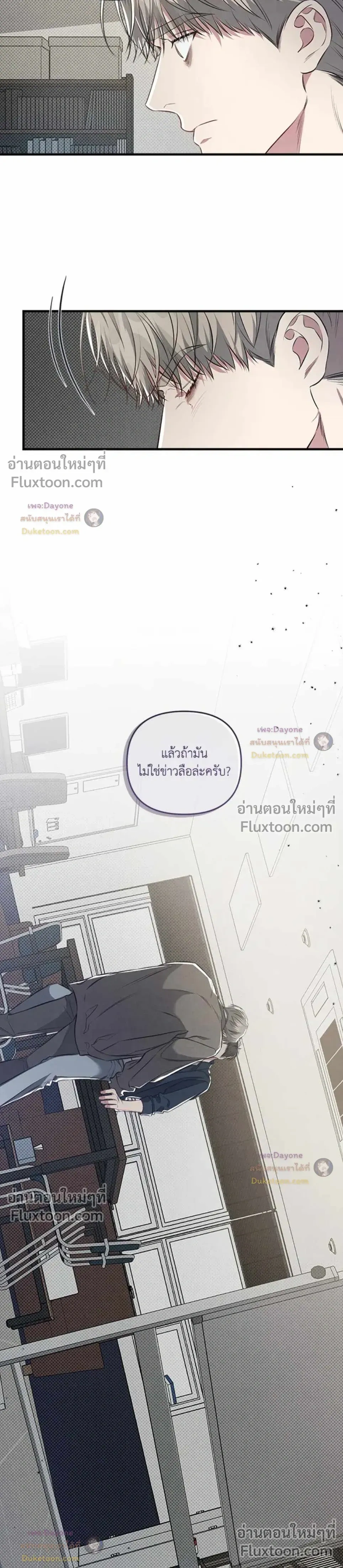 Between the Lines หน้า 18