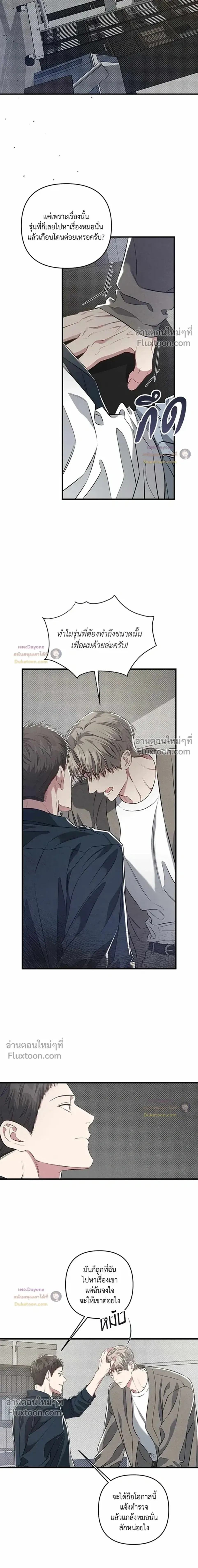 Between the Lines หน้า 19
