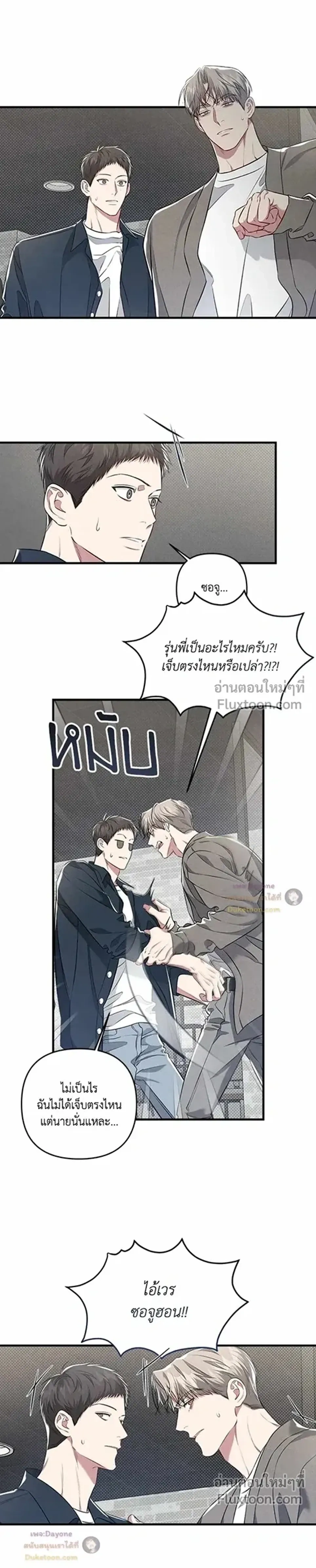 Between the Lines หน้า 3