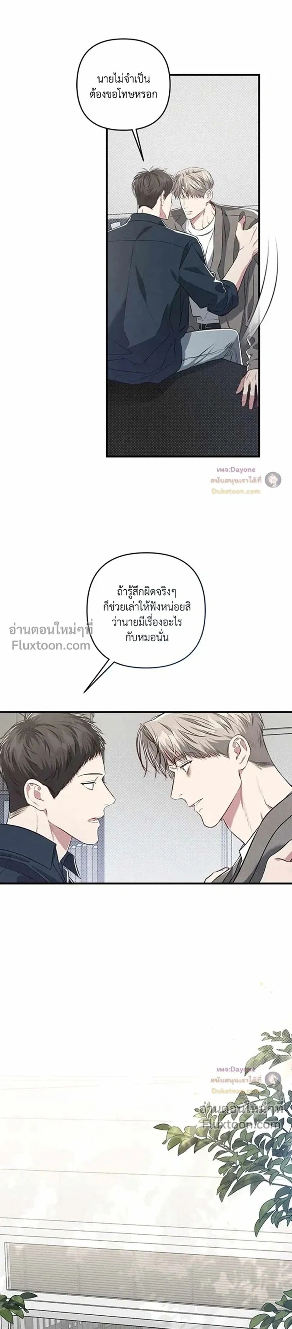 Between the Lines หน้า 21
