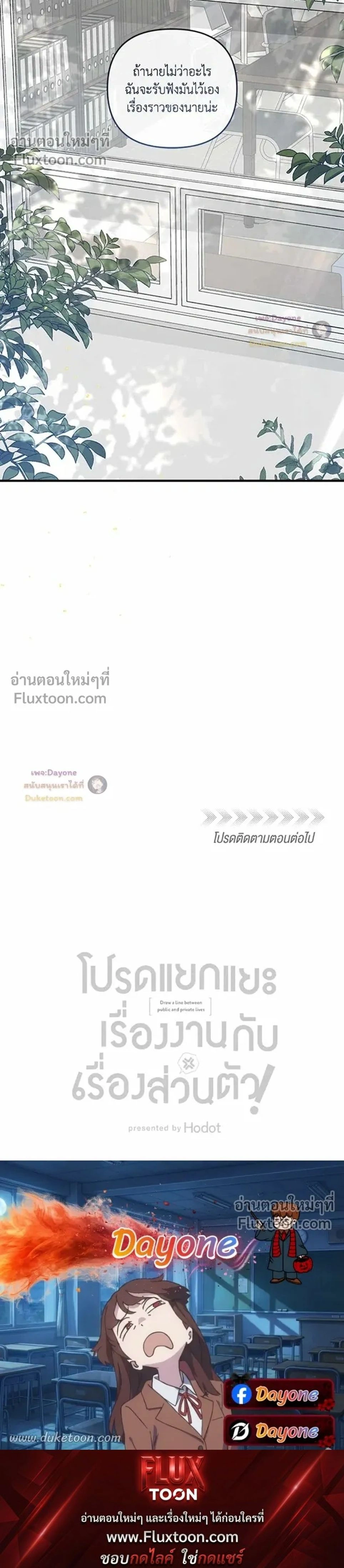 Between the Lines หน้า 22