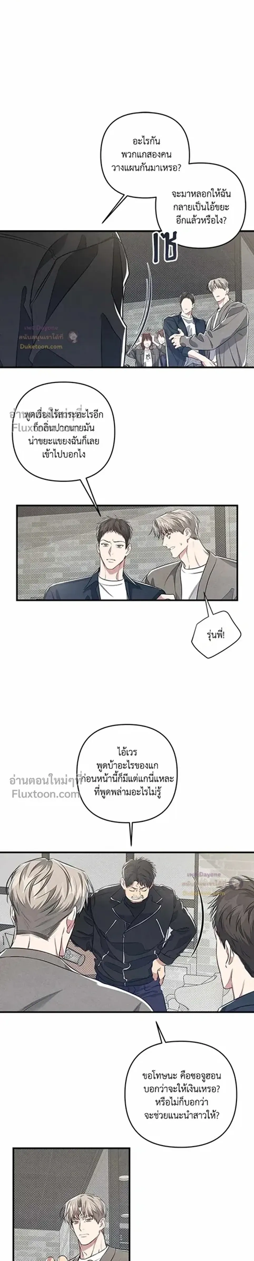 Between the Lines หน้า 4