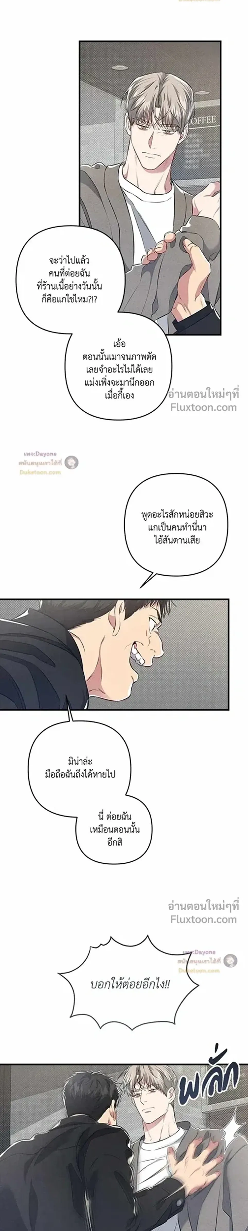 Between the Lines หน้า 6