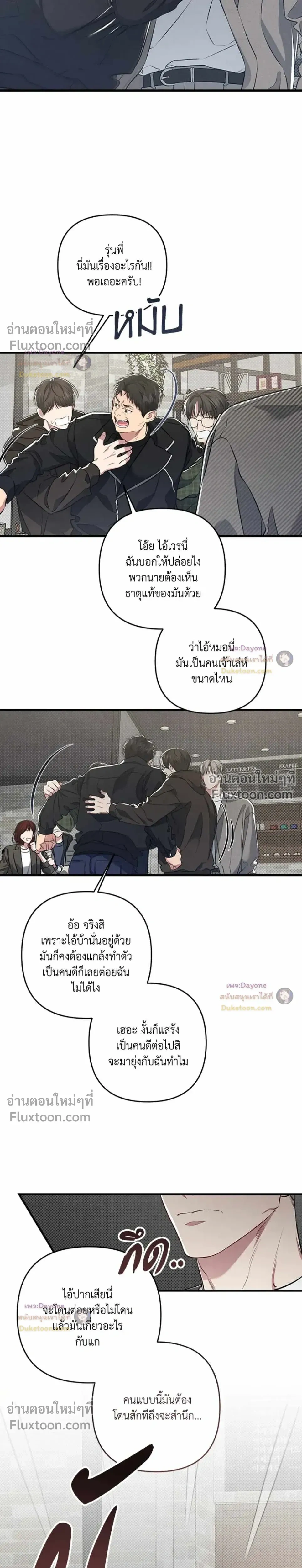 Between the Lines หน้า 7