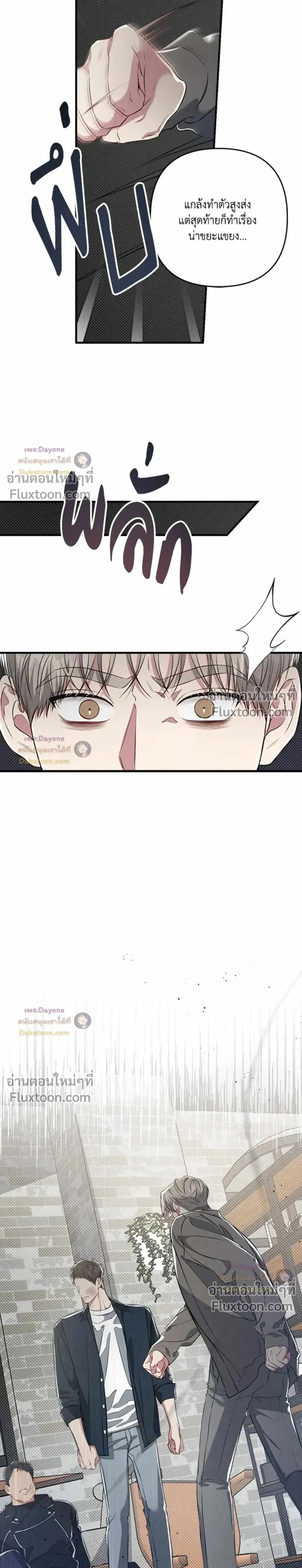 Between the Lines หน้า 10