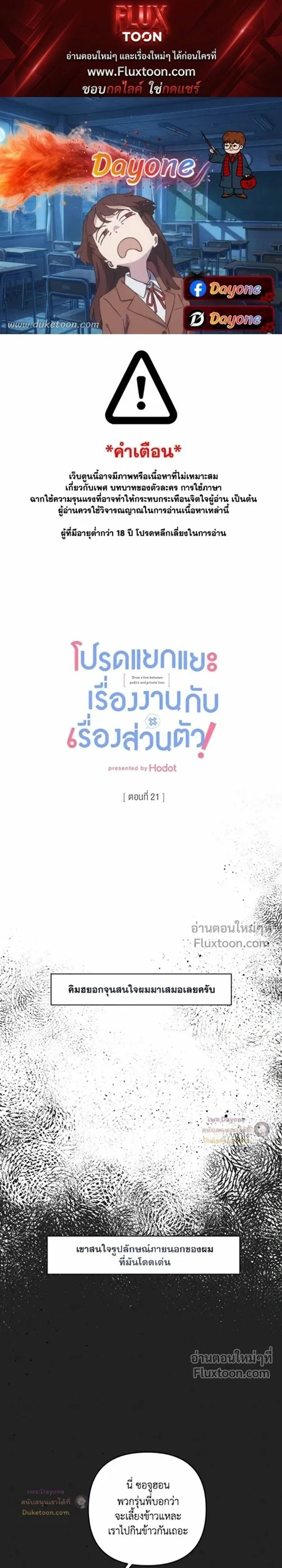 Between the Lines หน้า 1