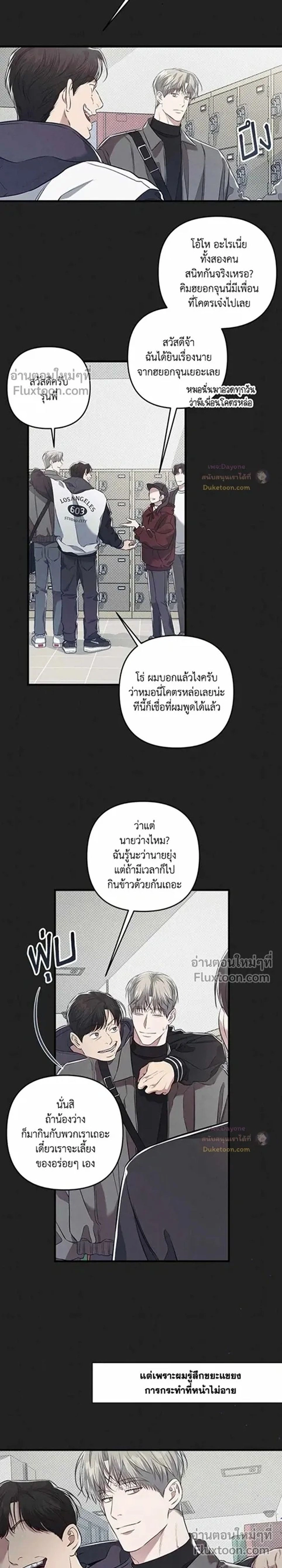 Between the Lines หน้า 2