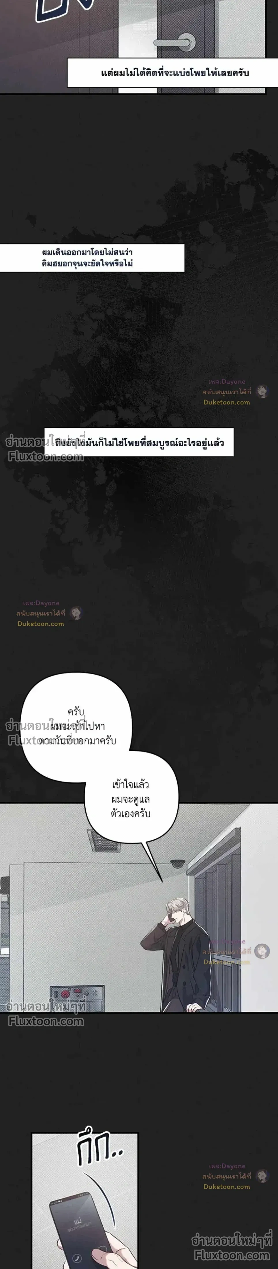 Between the Lines หน้า 12