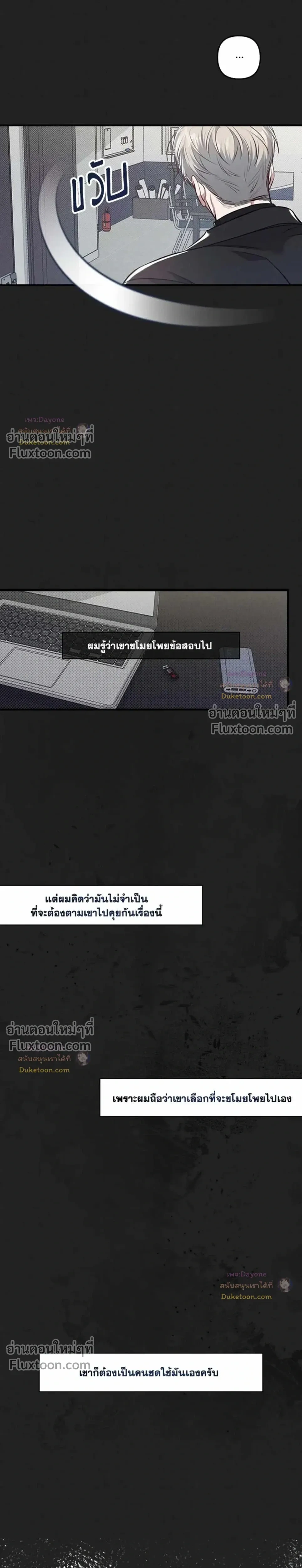 Between the Lines หน้า 14