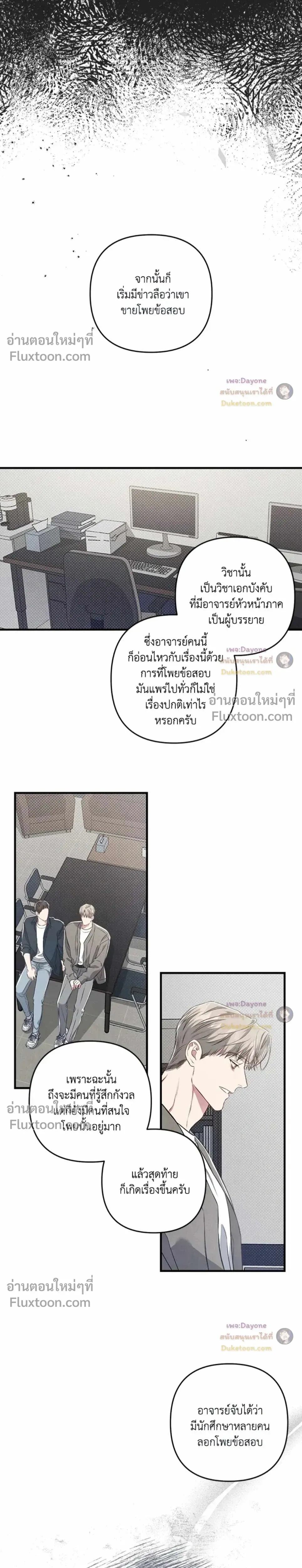 Between the Lines หน้า 15