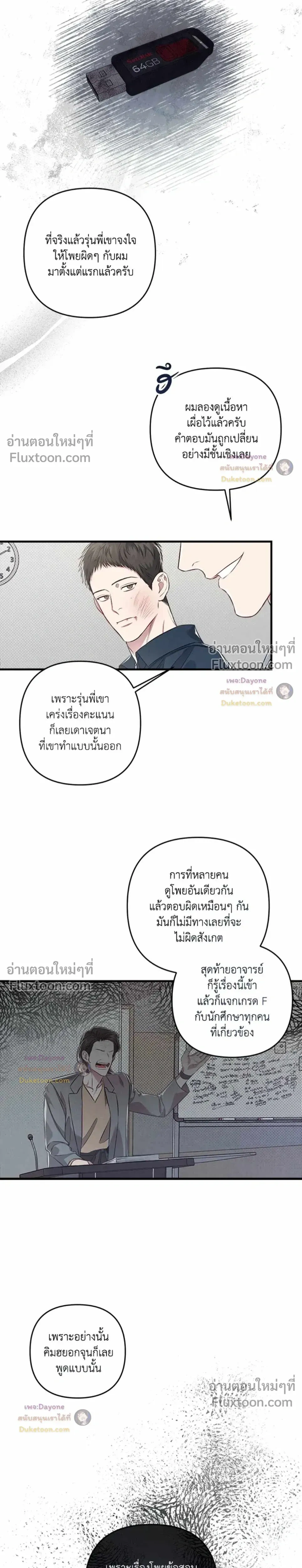 Between the Lines หน้า 16