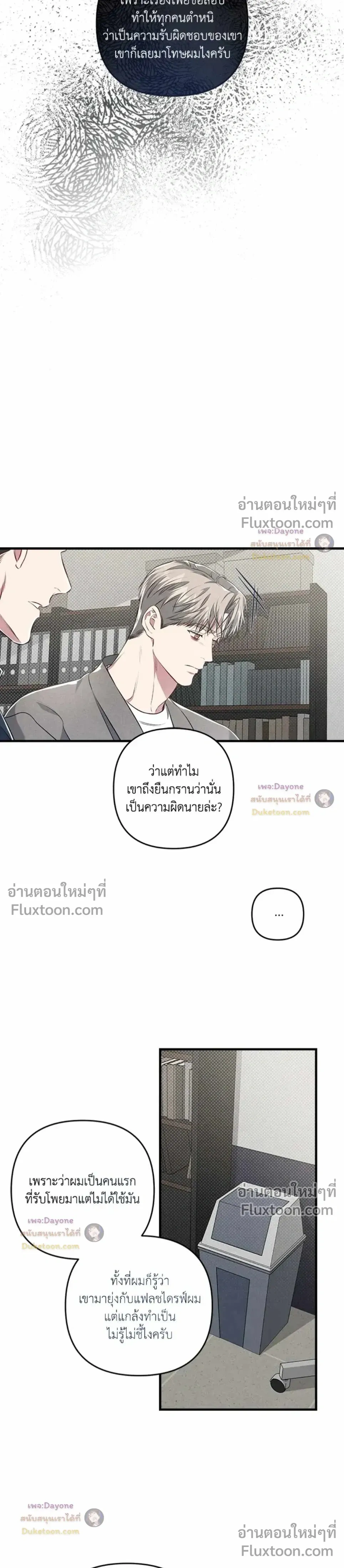 Between the Lines หน้า 17
