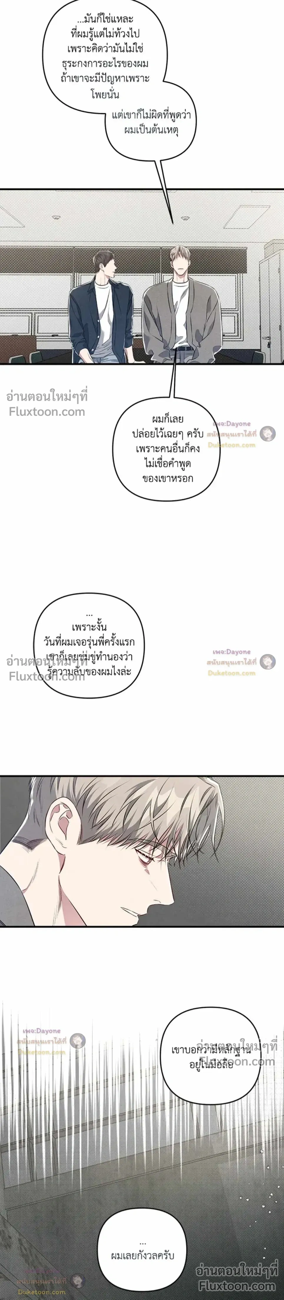 Between the Lines หน้า 18