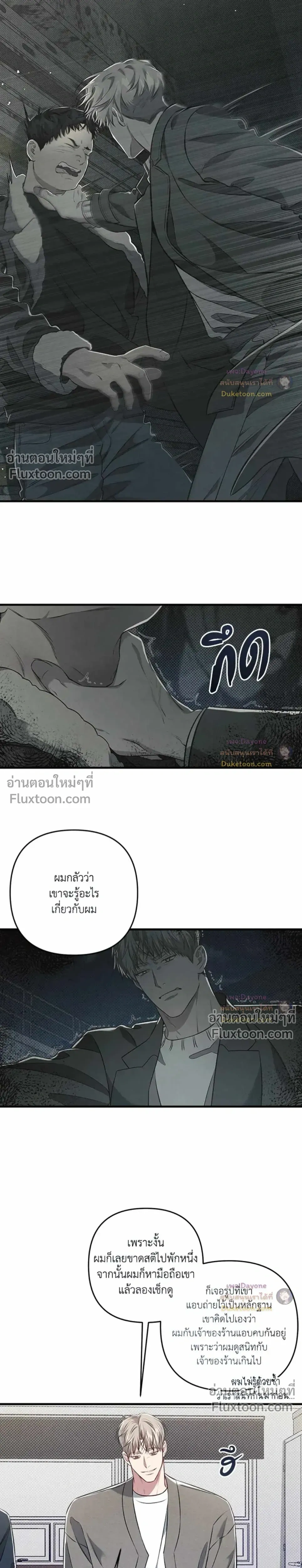 Between the Lines หน้า 19