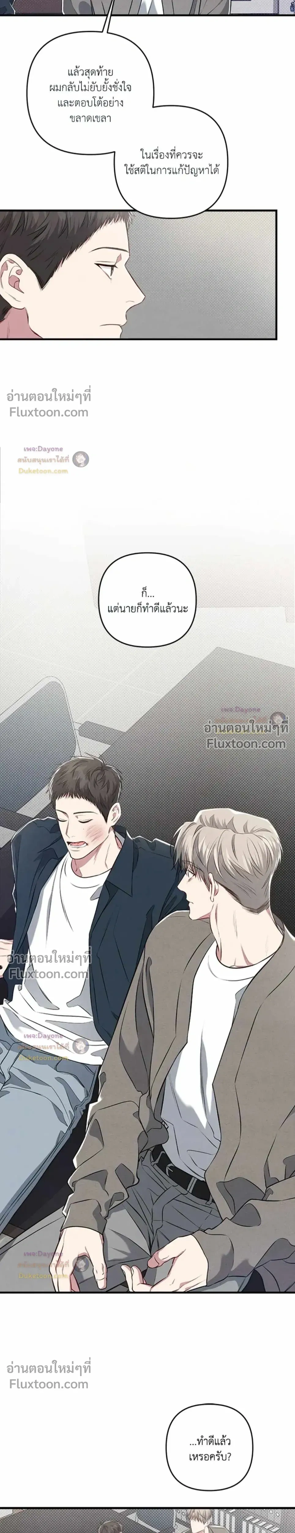 Between the Lines หน้า 20