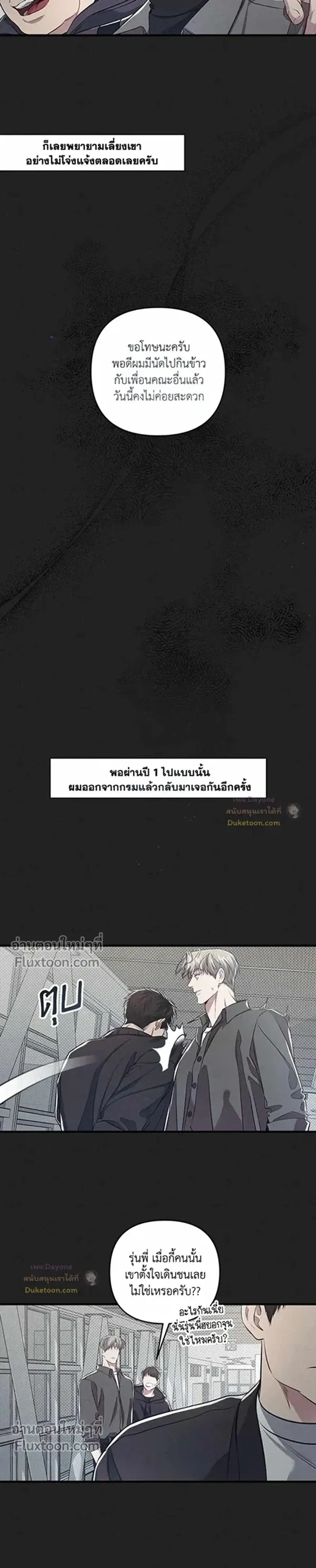 Between the Lines หน้า 3