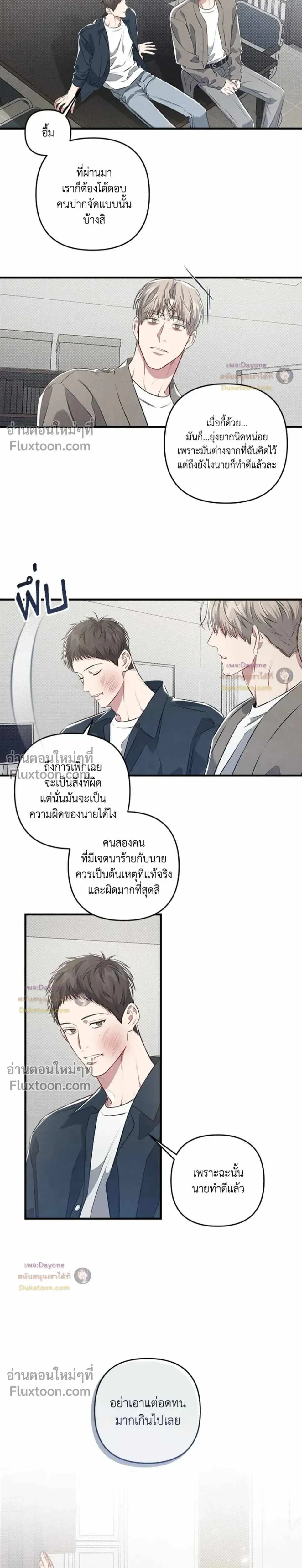 Between the Lines หน้า 21
