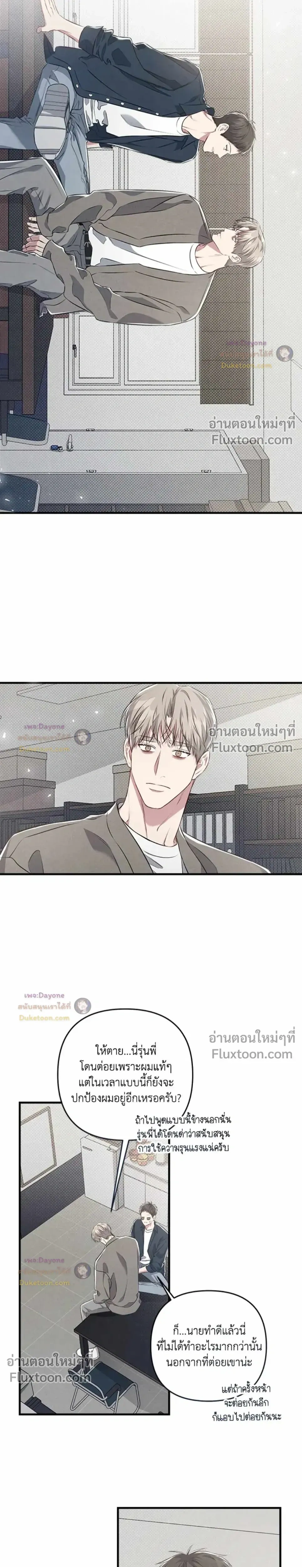 Between the Lines หน้า 22