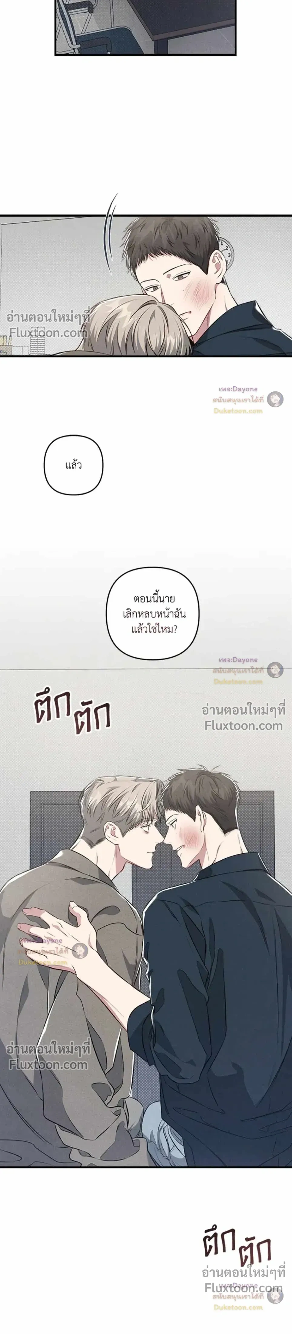 Between the Lines หน้า 24