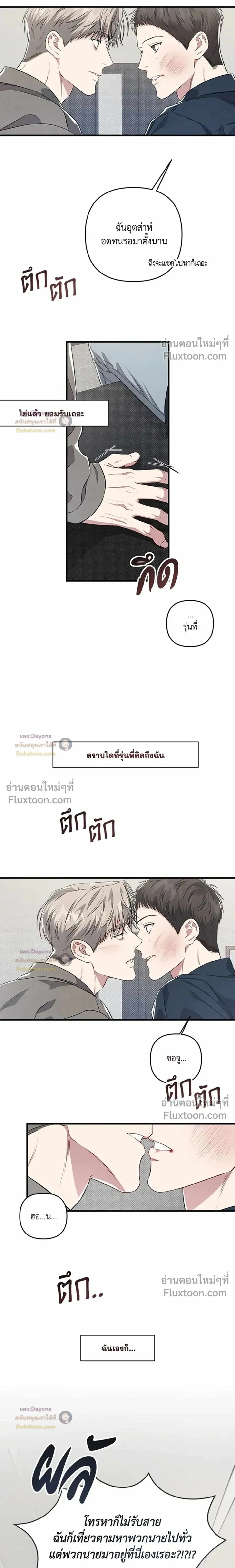 Between the Lines หน้า 25