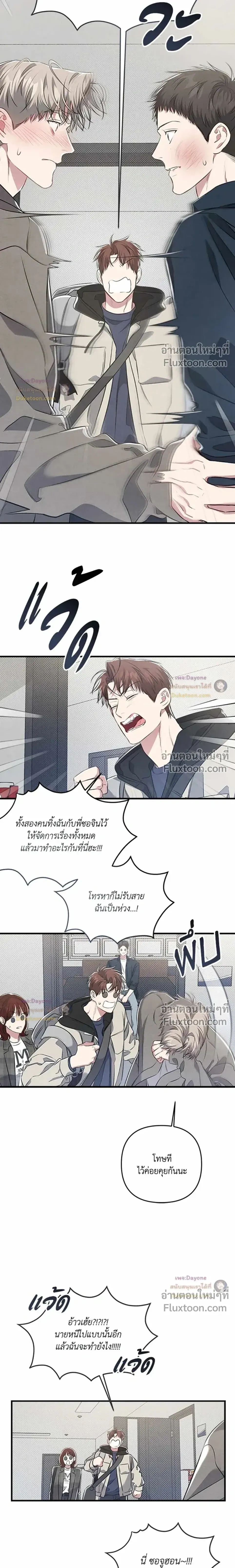 Between the Lines หน้า 26
