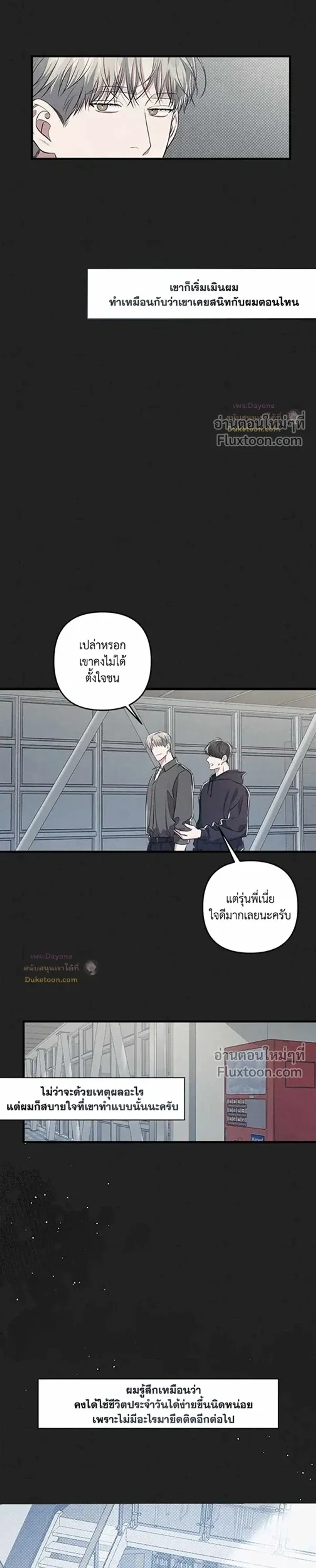 Between the Lines หน้า 4