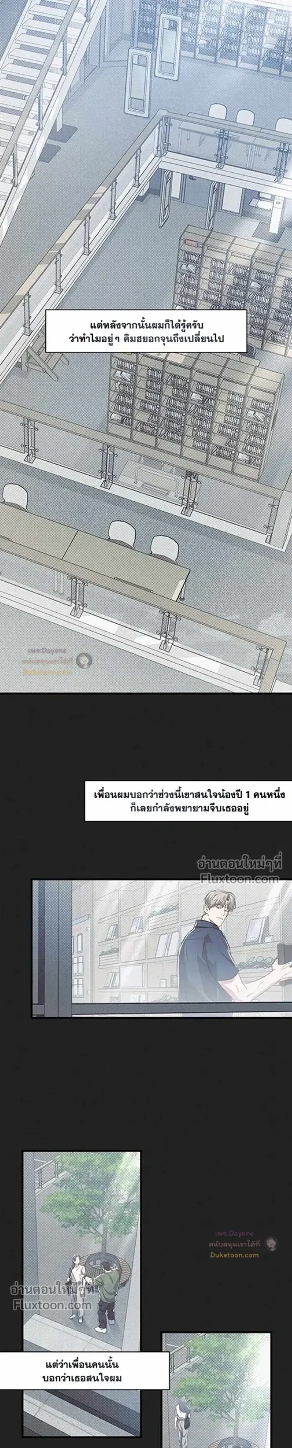 Between the Lines หน้า 5