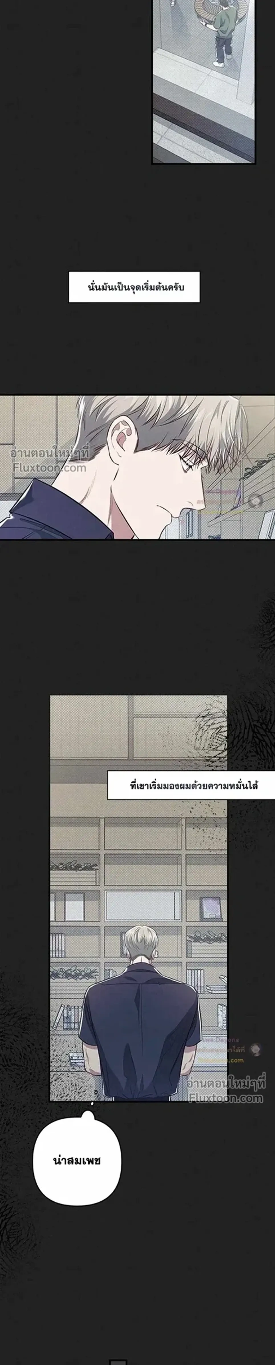 Between the Lines หน้า 6