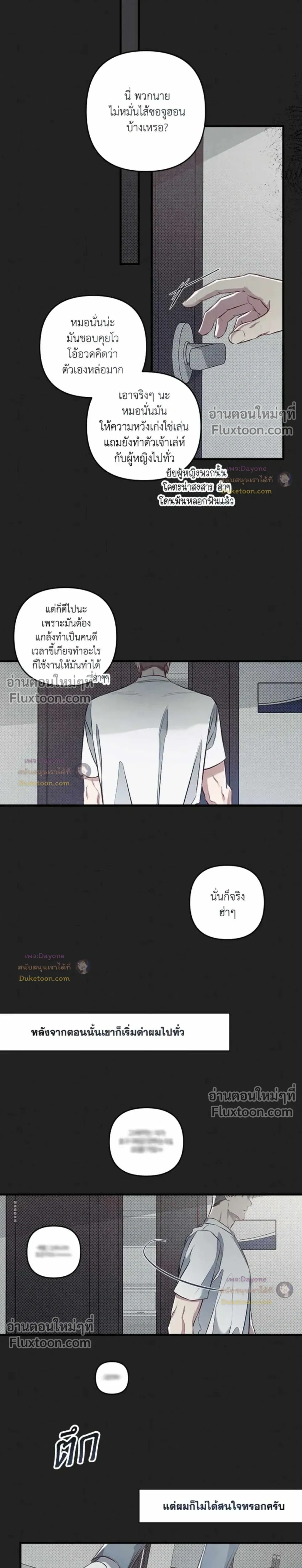 Between the Lines หน้า 7