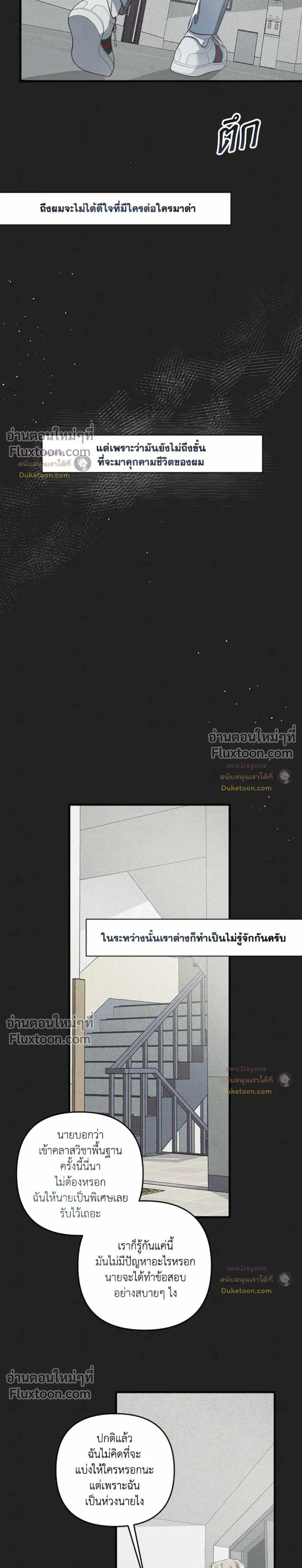 Between the Lines หน้า 8