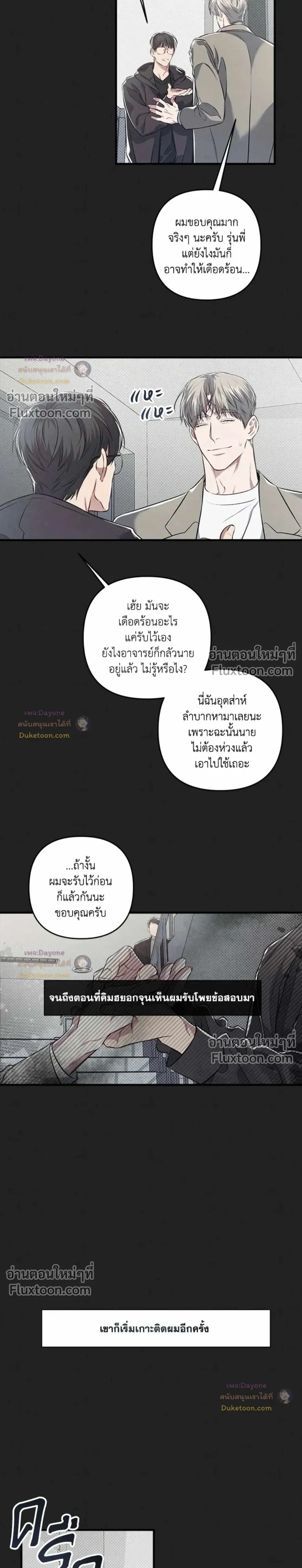 Between the Lines หน้า 9